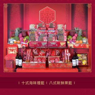 同德同心十式過大禮