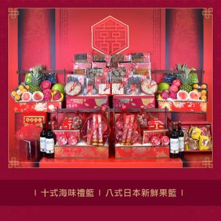 永結同心十式過大禮