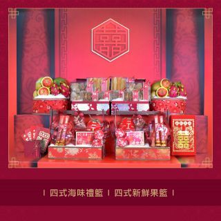Luxury Chinese Wedding Hamper Package