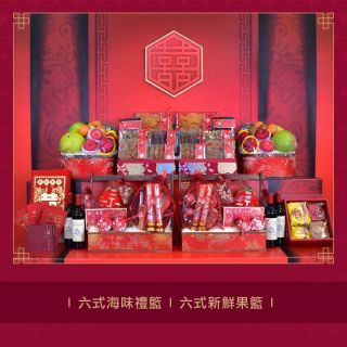 Deluxe Chinese Wedding Hamper Package