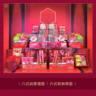 百年偕老純素八式過大禮