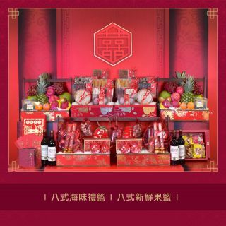 甜蜜佳緣八式過大禮