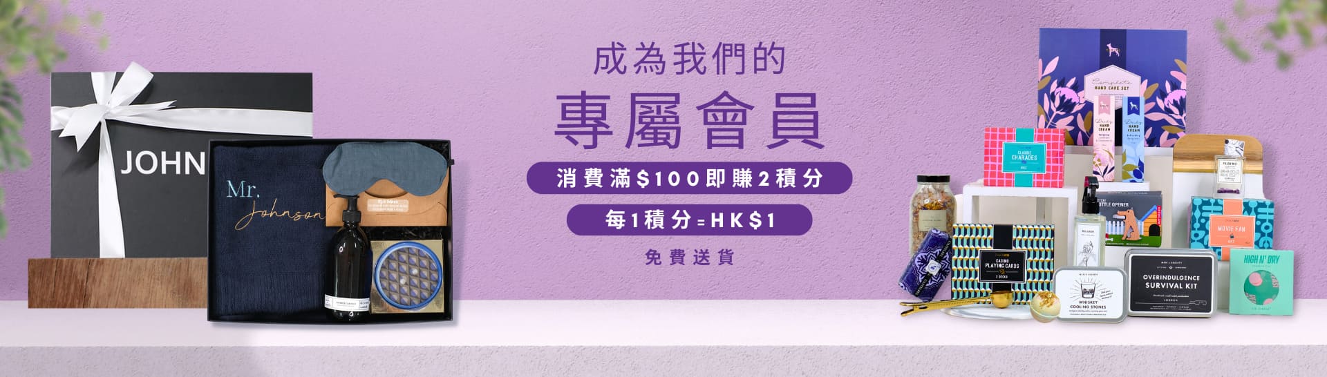 Membership Rewards